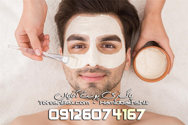 پاکسازی پوست آرایشگاه مردانه داماد