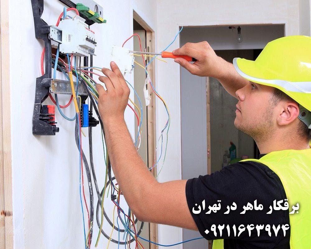 برقکار ماهر در محل محمودیه