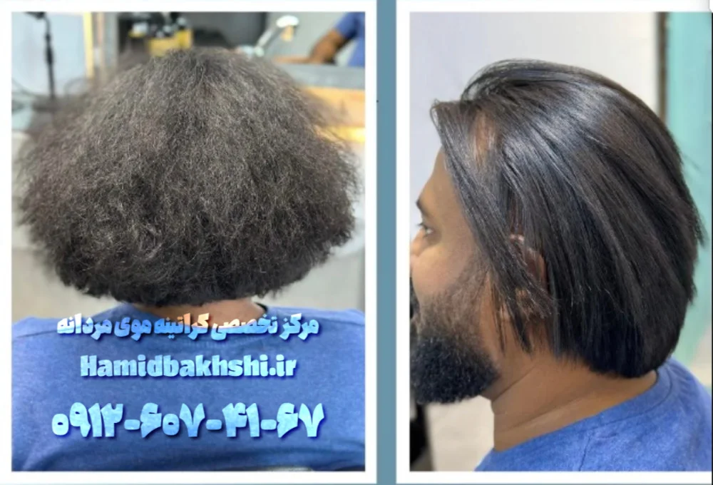 کراتینه موی آقایان