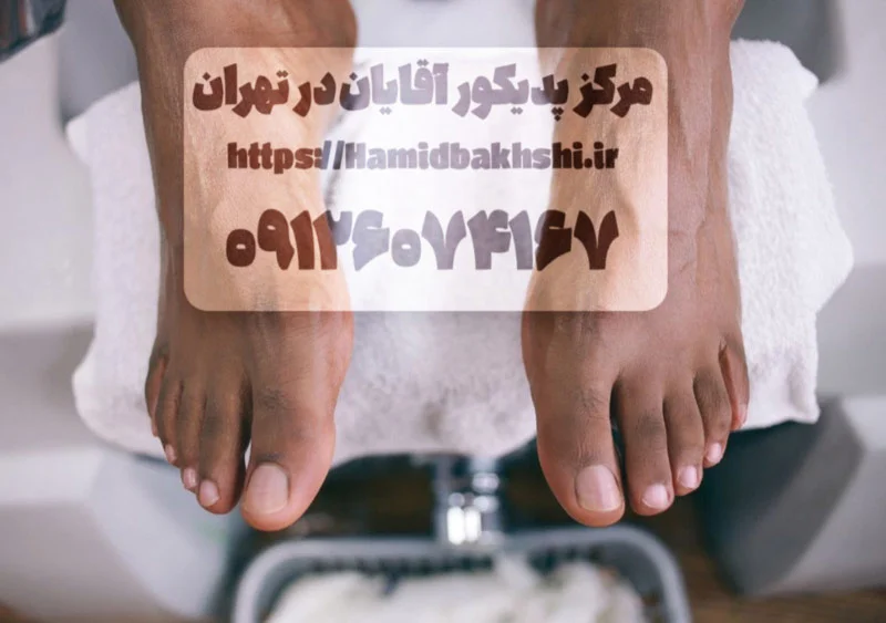 پدیکور مردانه به روش خشک