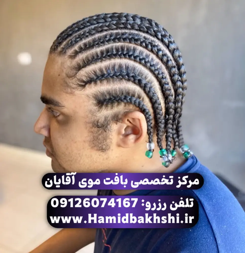 بافت مو برزیلی مردانه