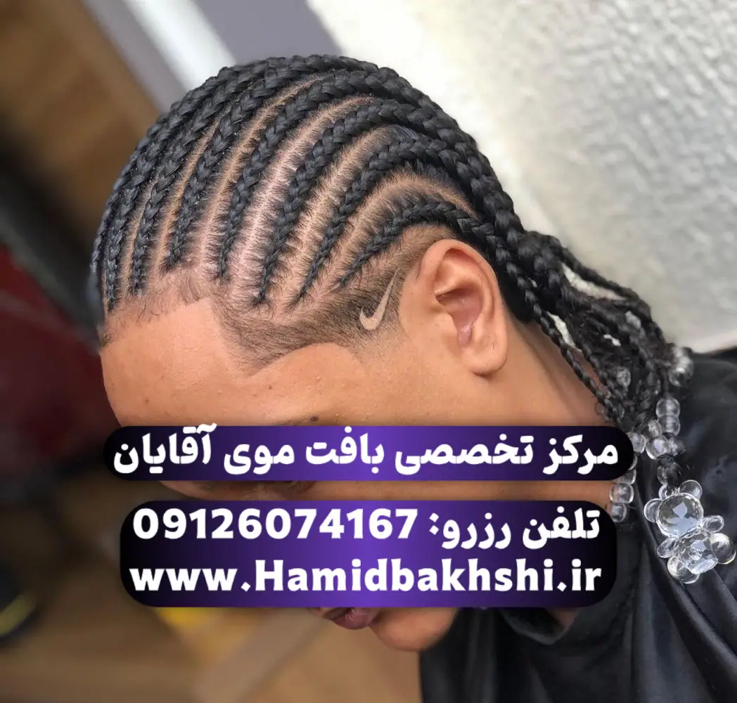 عکس بافت مو برزیلی مردانه