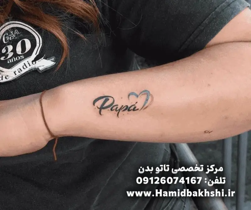 طرح تاتو پدر