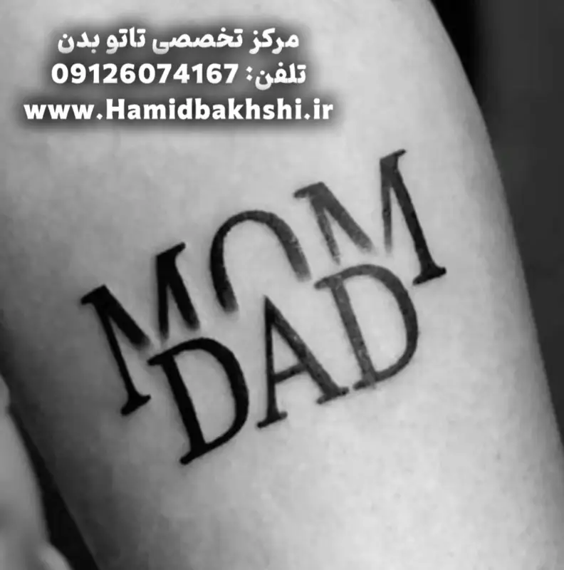 طرح تاتو پدر
