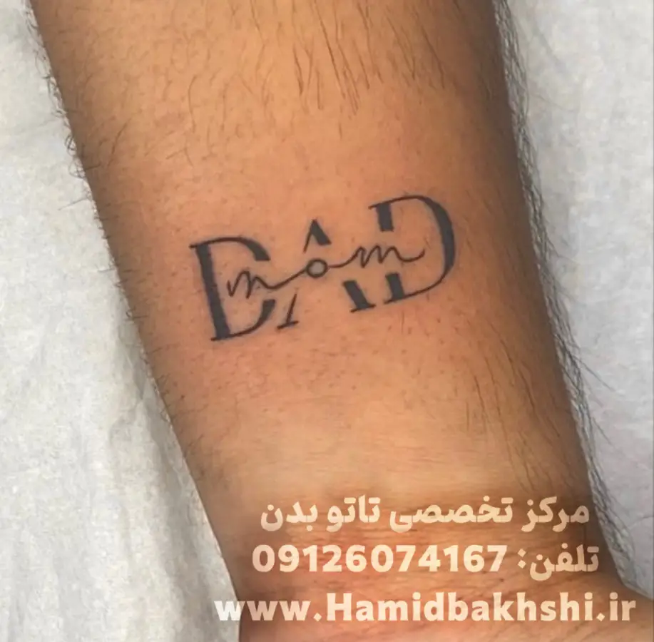 طرح تاتو پدر