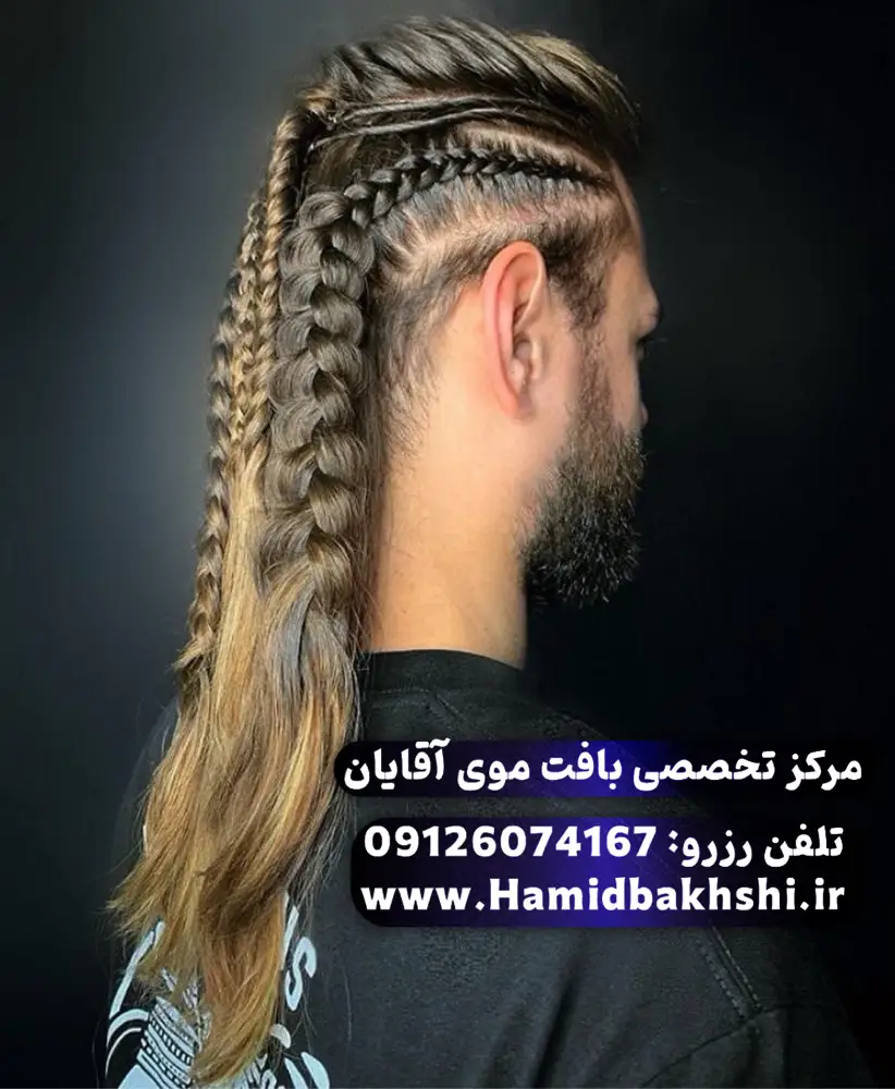 تنوع در بافت مو وایکینگی