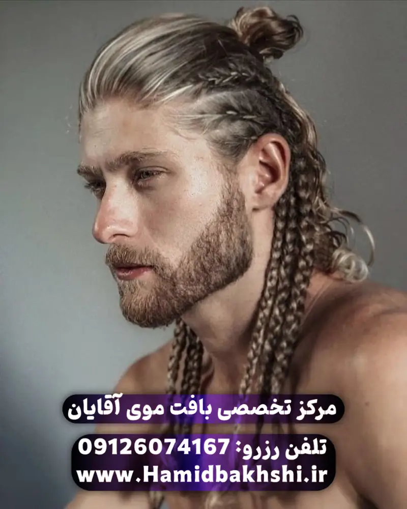 تأثیر بافت مو وایکینگی بر روی اعتماد به نفس