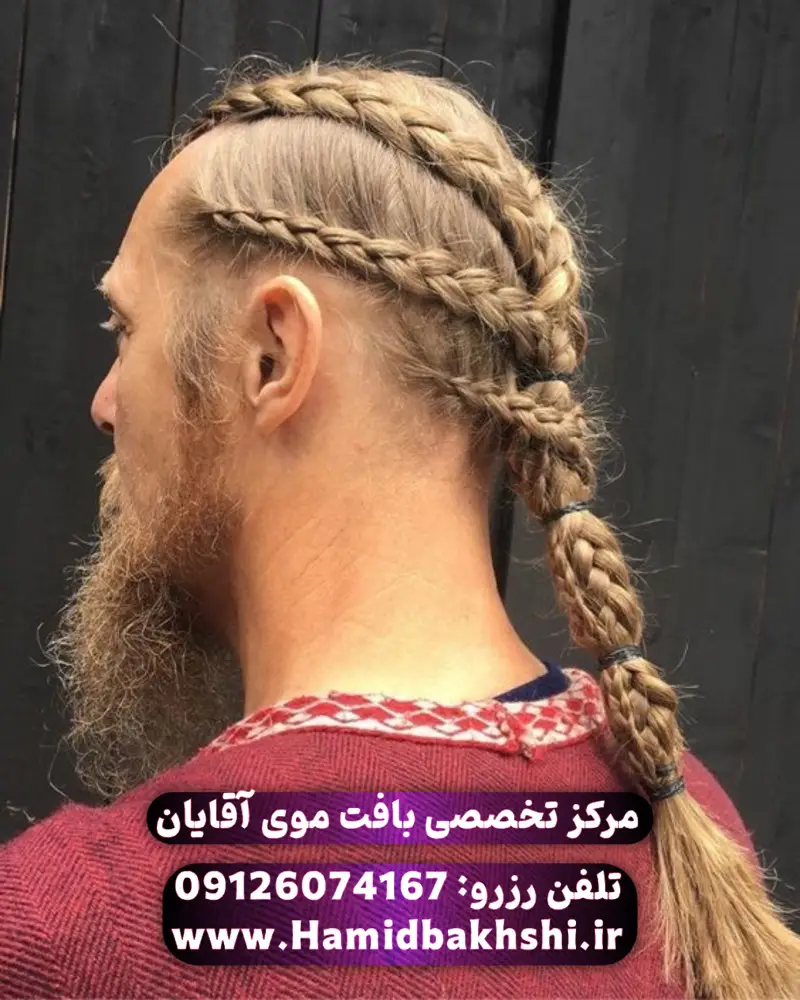 ترکیب بافت مو وایکینگی با سبک های دیگر