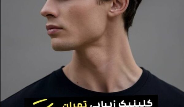قرینه سازی صورت آقایان