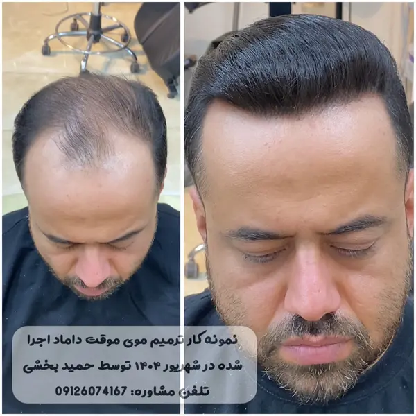 ترمیم موقت مو داماد در آرایشگاه