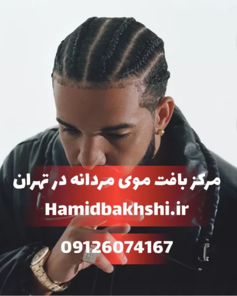 بافت مکزیکی پسرانه
