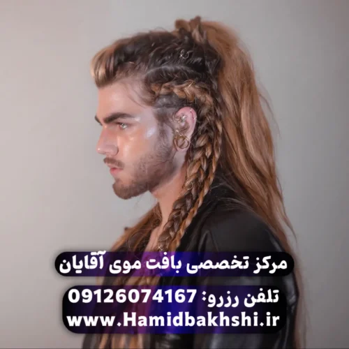 بافت مو وایکینگی مردانه