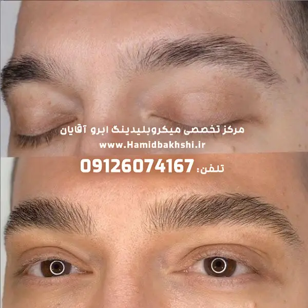 پرپشت کردن طبیعی ابرو مردانه