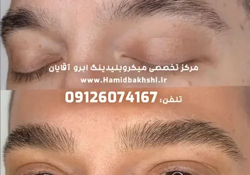 هاشور طبیعی ابرو مردانه