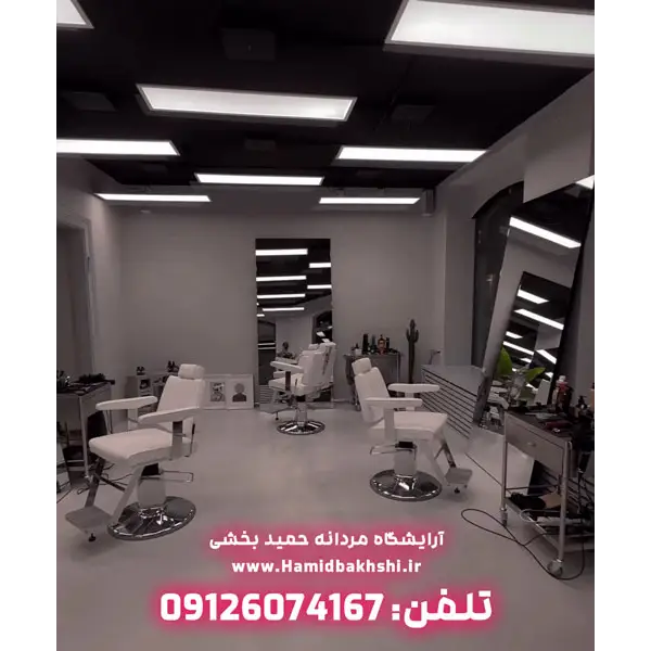 آرایشگاه مردانه نزدیک امامزاده صالح